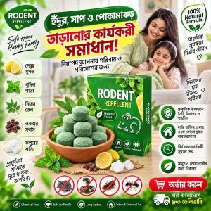 Rodent Repllent 10p